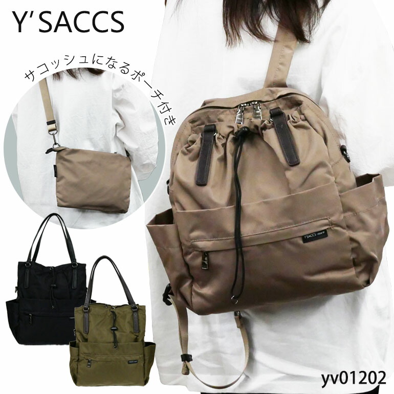 楽天市場】バッグ イザック リュック 3way レディース ミセス ママ