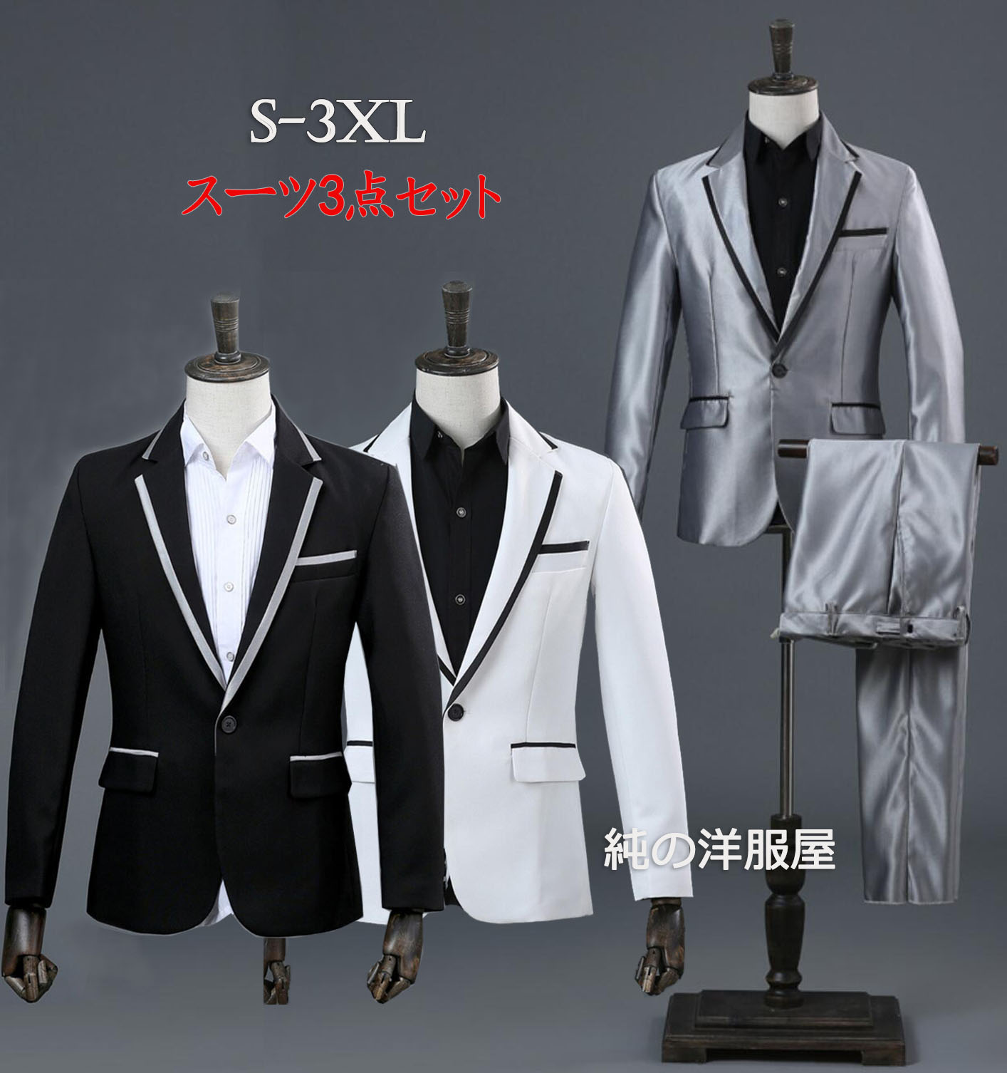 楽天市場】ステージ衣装 メンズ スーツ セットアップ スーツジャケット