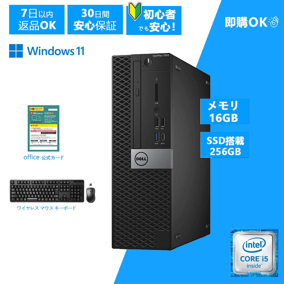 楽天市場】optiplex 7050 i7 16gb 3.6の通販