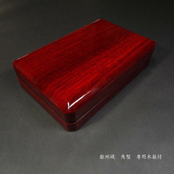 楽天市場】書道硯 歙州硯 角型 8吋｜書道 書道用品 すずり 天然石 高級