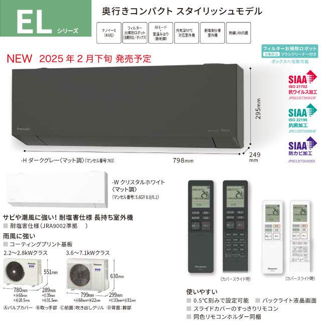 楽天市場】【工事費込セット（商品＋基本工事）】 [CS-405DEL2-H] ZEH