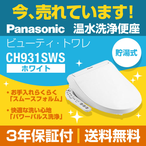 Panasonic】温水洗浄便座 DL-EJX20-CP 2015年 説明書付 Panasonic