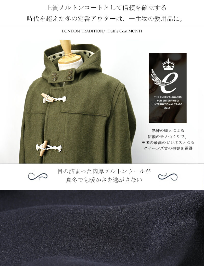 楽天市場】[期間SALE] LONDON TRADITION/ロンドントラディション