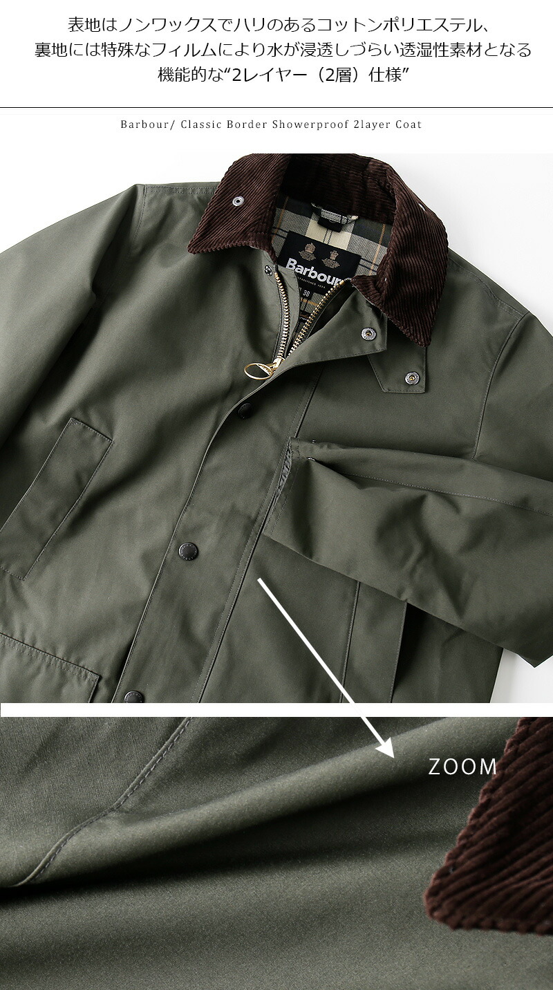 楽天市場】Barbour/バブアー CLASSIC BORDER SHOWERPROOF 2LAYER COAT
