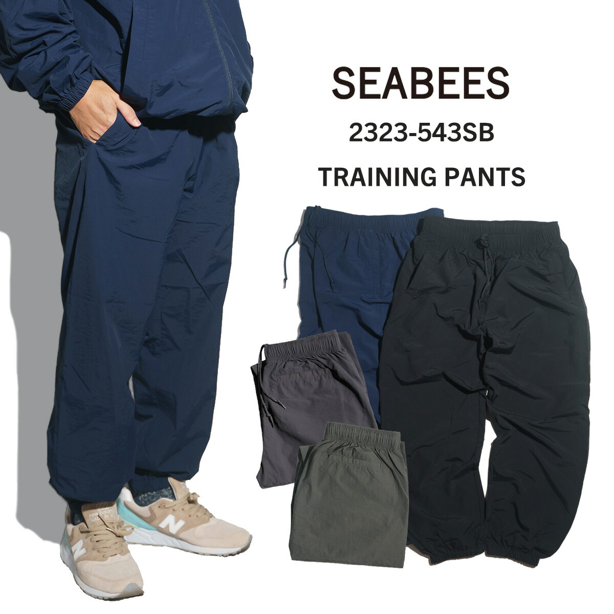 楽天市場】シービーズ SEABEES トレーニングパンツ ｜ 2323-543SB