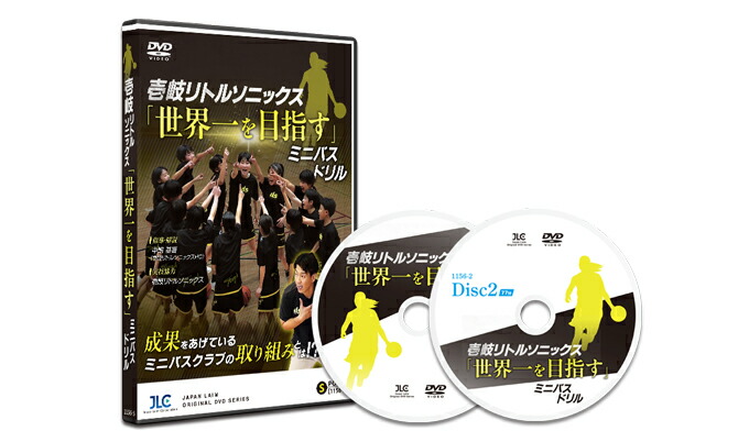 楽天市場】壱岐リトルソニックス「世界一を目指す」ミニバスドリル