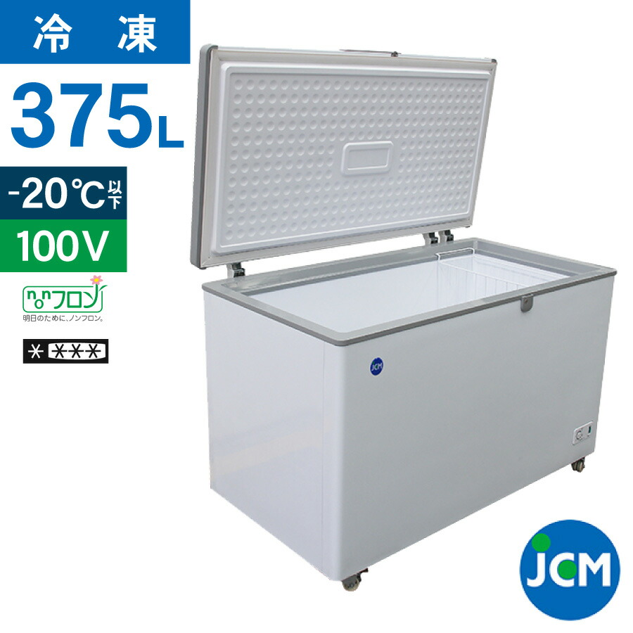 楽天市場】JCM 冷凍ストッカー JCMC-385 業務用 ジェーシーエム 冷凍庫