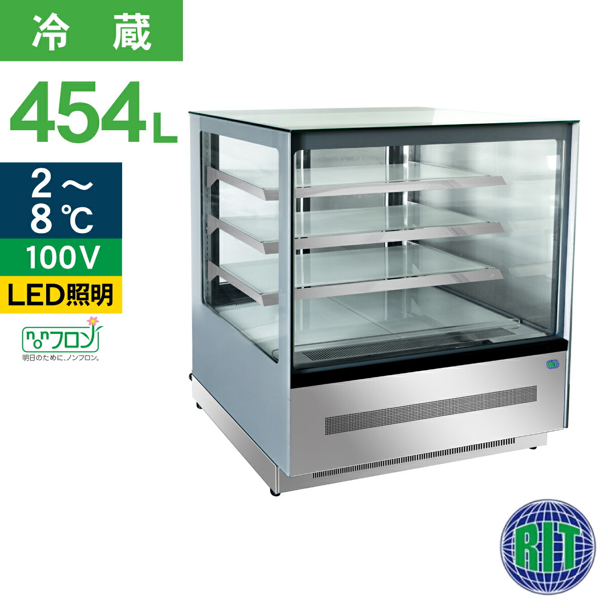 楽天市場】RITS-202T/ノンフロン 対面冷蔵ショーケース おしゃれ ※軒先