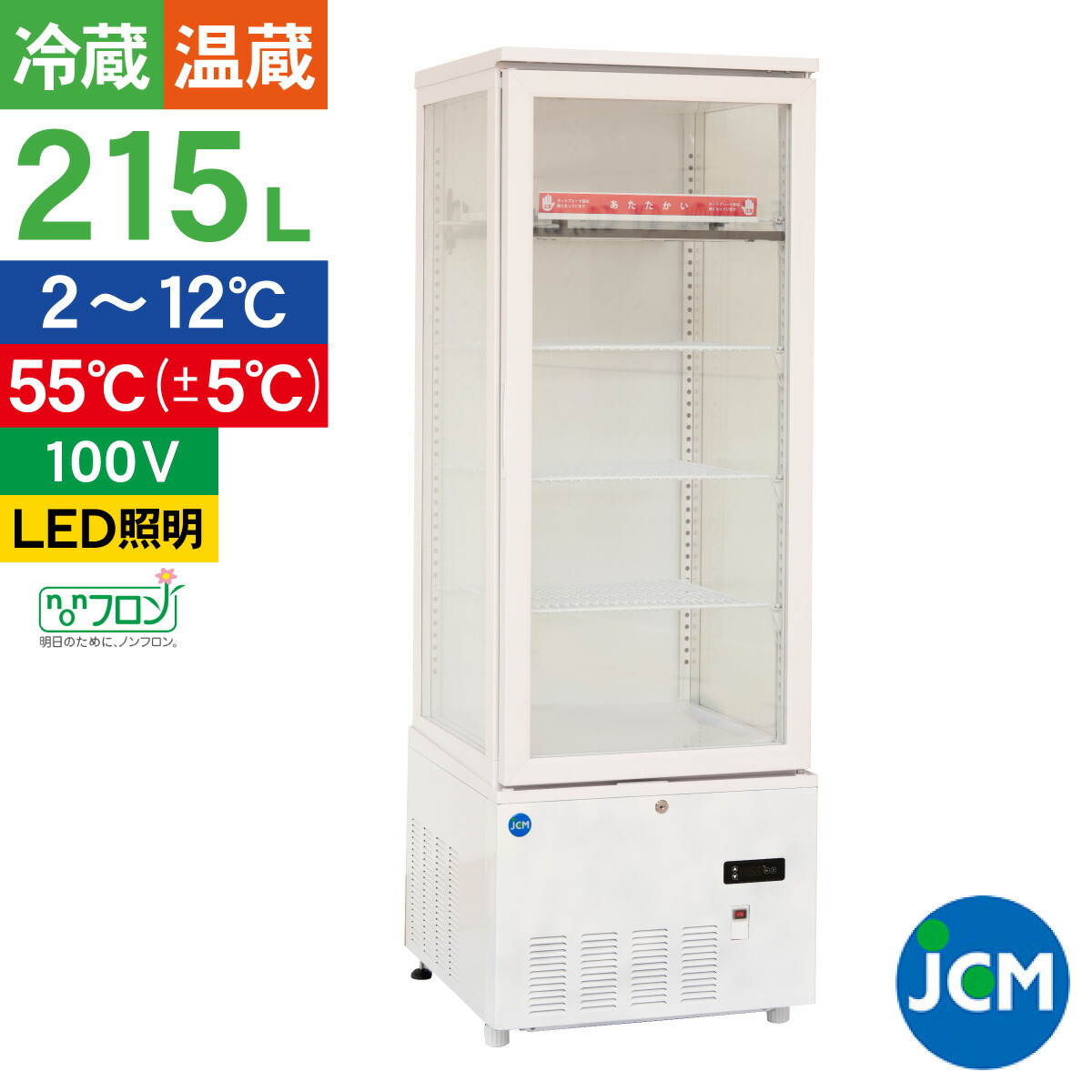 楽天市場】エイシン ホット ショーケース ED-1 EHT-06【メーカー直送品