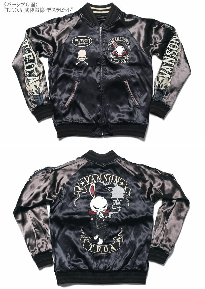 楽天市場】バンソン VANSON × クローズ ワースト コラボ スカジャン