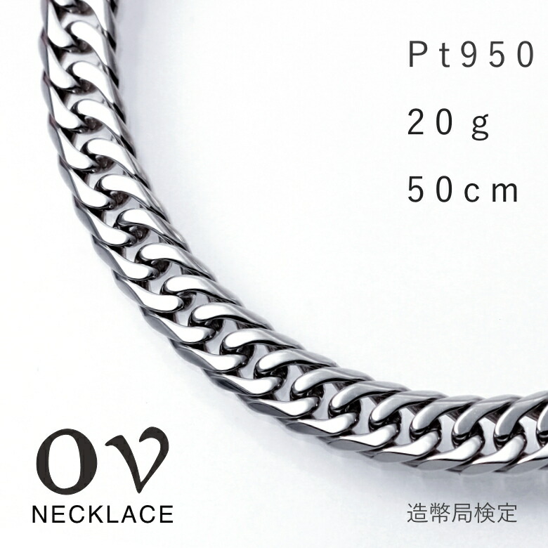 ネックレス プラチナ 喜平ネックレス 50cm」の人気商品一覧 | 安い商品