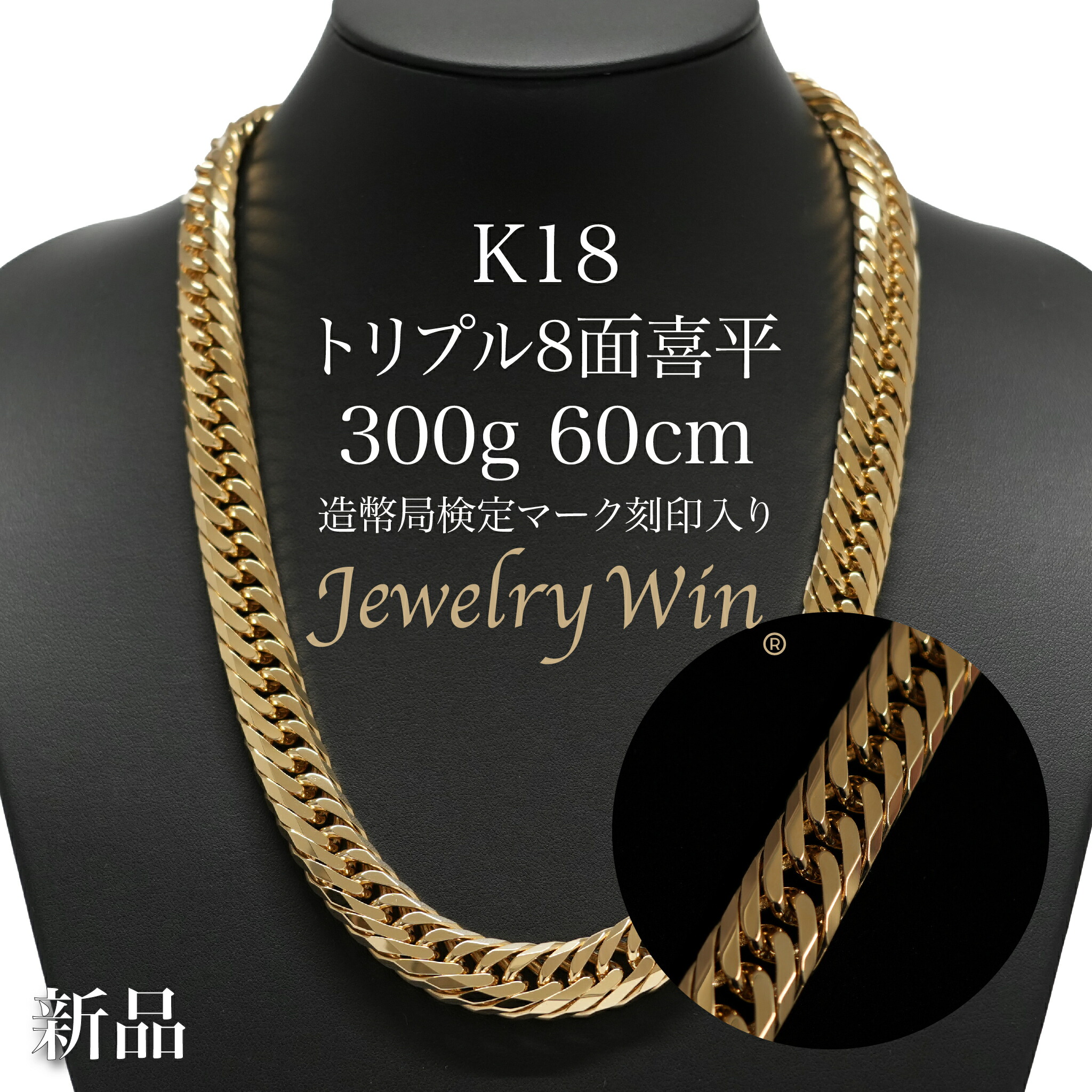 楽天市場】k18 喜平ネックレスの通販