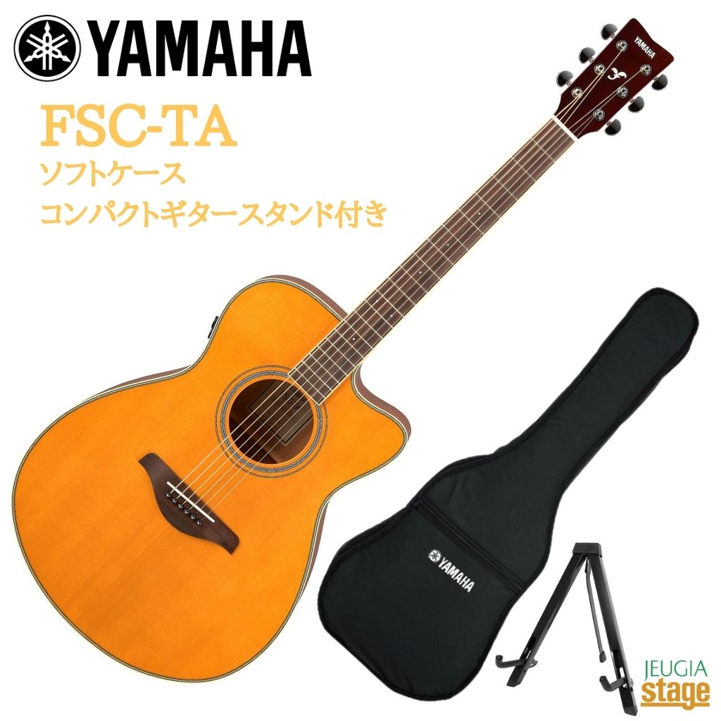 Yamaha FSC-TA トランス アコースティックギター ケース付き YAMAHA FS