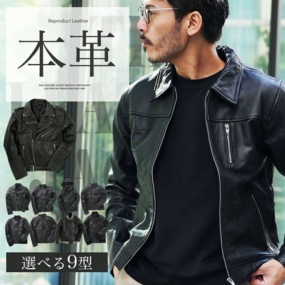 楽天市場】【15％OFFクーポン配信中】革ジャン 本革 ライダース