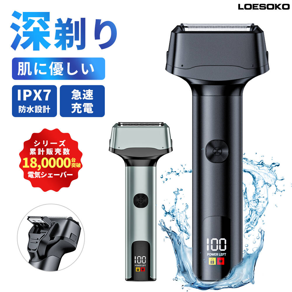 楽天市場】＼赤字覚悟◇在庫一掃！／ 髭剃り メンズシェーバー 電気