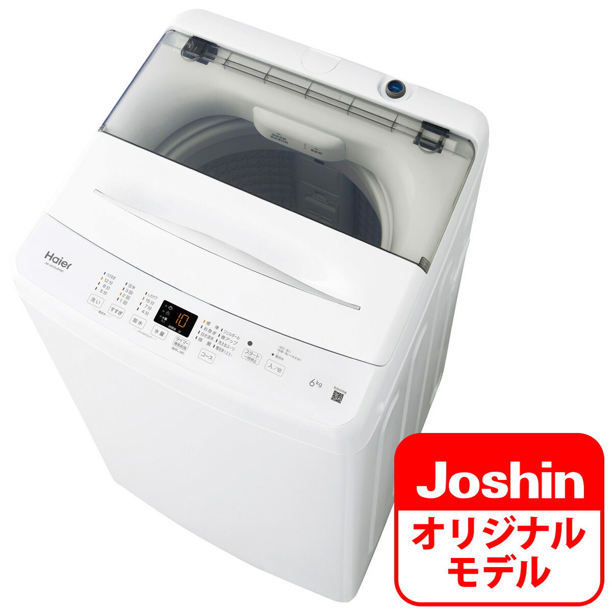 haier jw」の人気商品一覧 | 安い商品を通販サイトから探す - 価格.com