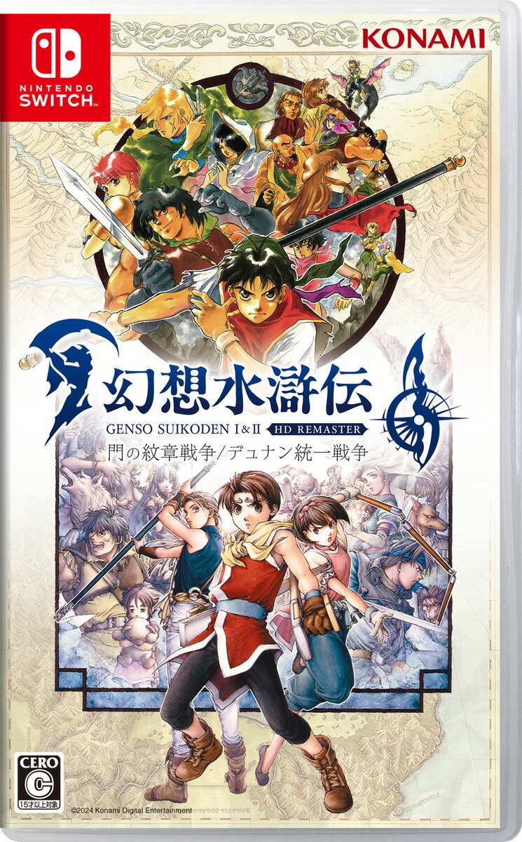 楽天市場】幻想水滸伝 i&ii hdリマスターの通販