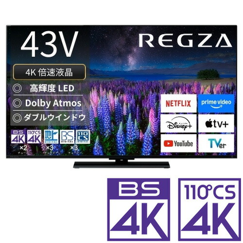 楽天市場】液晶テレビ regza レグザ 43v型 43型の通販