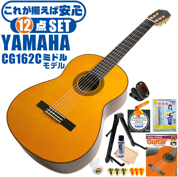 楽天市場】yamaha cg162cの通販
