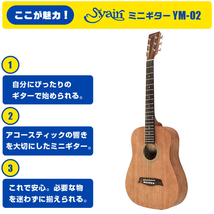 楽天市場】アコースティックギター 初心者セット ミニギター S.Yairi