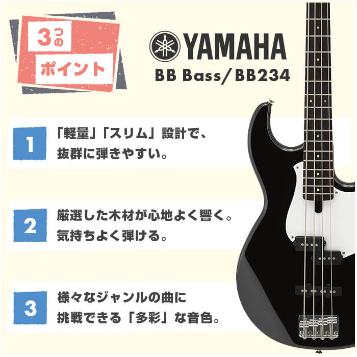 楽天市場】エレキベース 初心者 セット YAMAHA BB234 ヤマハ エレキ