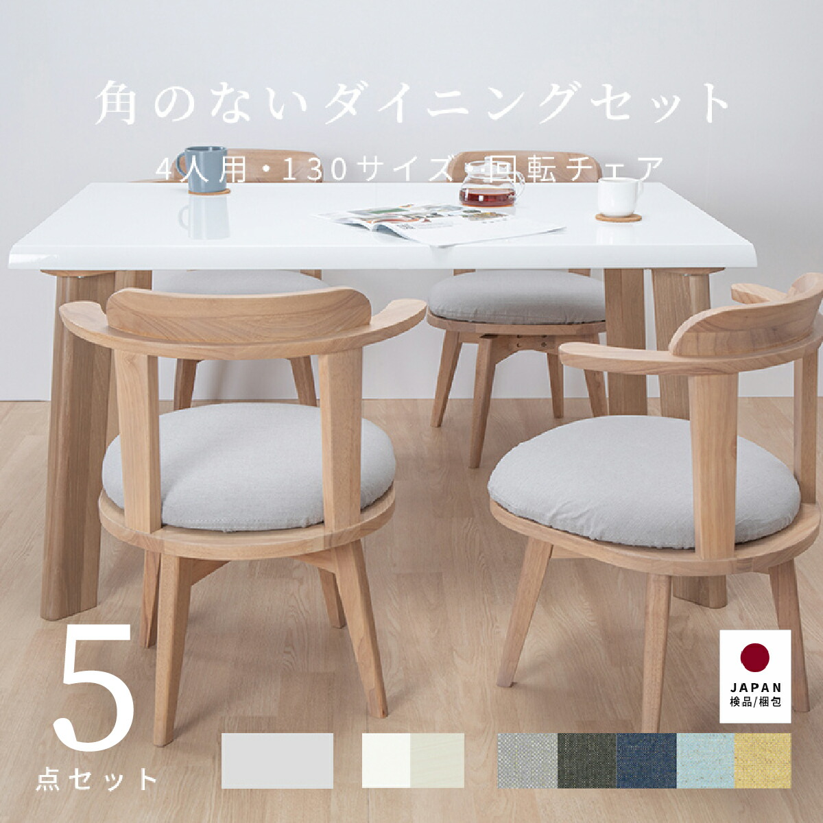 楽天市場】【11%OFFクーポン配布中!】 ダイニングテーブルセット 4人