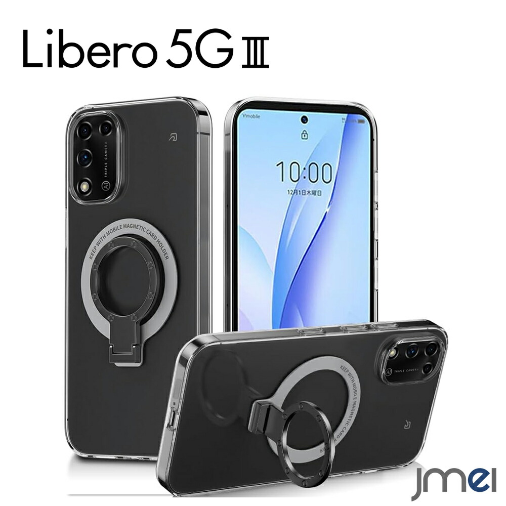 楽天市場】ZTE Libero 5G III ケース A202ZT MagSafe対応 耐衝撃 隠し