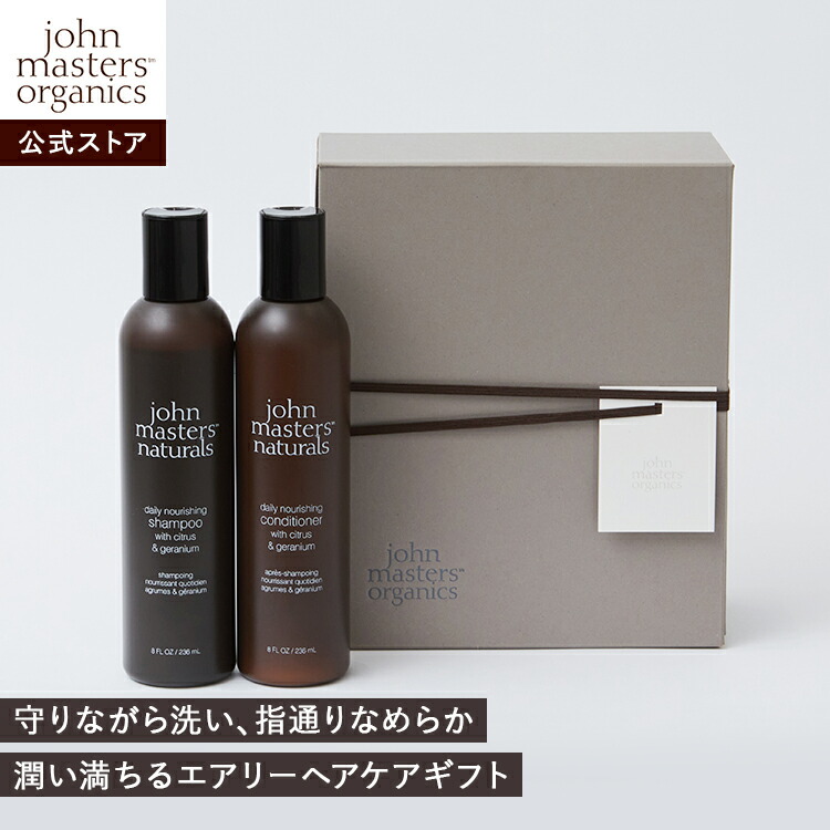 楽天市場】【公式】ジョンマスターオーガニック John Masters Organics