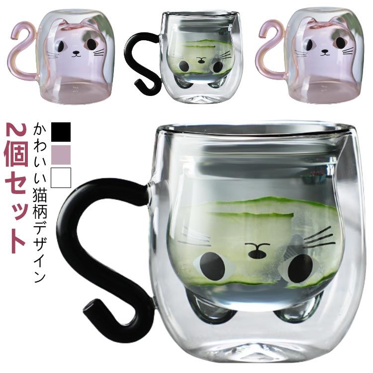 楽天市場】260ml ダブルウォールグラス 猫 ネコ 耐熱 かわいい カフェ