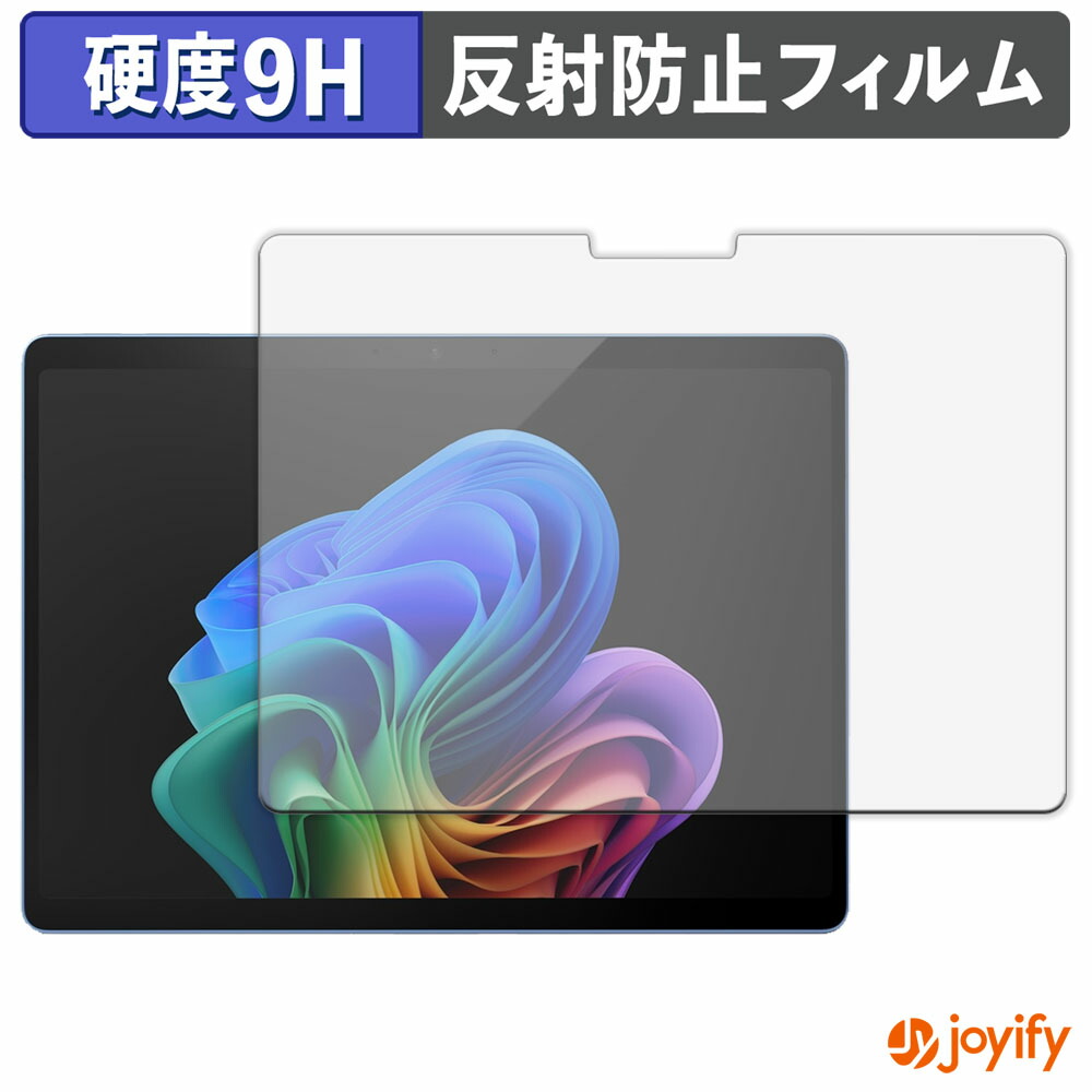楽天市場】【 ガラス繊維 】フィルム Microsoft Surface Pro 11 ( OLED
