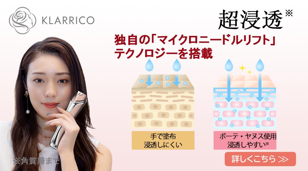 楽天市場 | 美顔器・健康食品専門店KLARRICO - 健康食品、健康グーズ