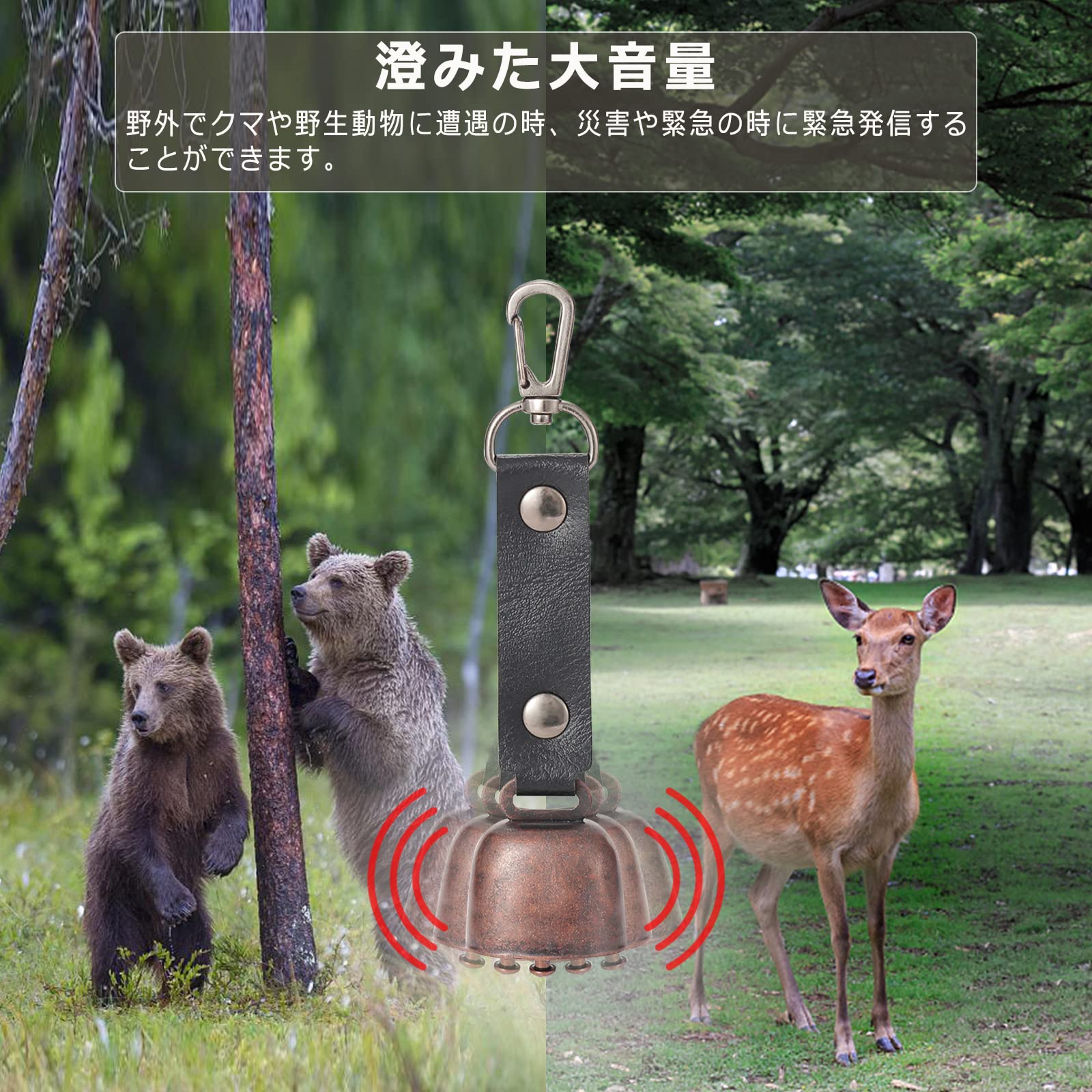 楽天市場】(2セット)熊よけ鈴 熊鈴 消音機能付き [正規品] 熊笛 クマよ