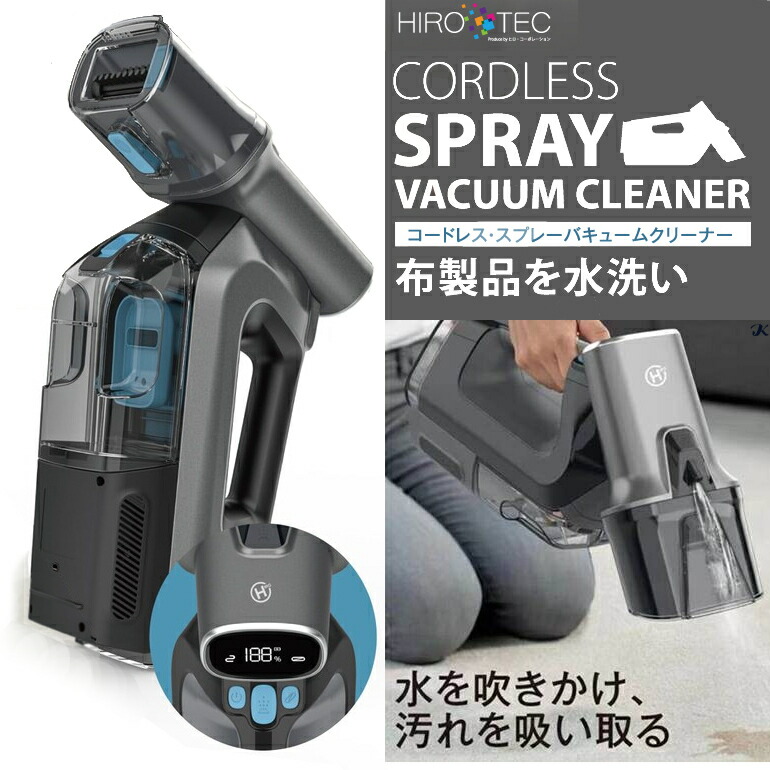 楽天市場】コードレス スプレーバキュームクリーナー HDL-SVC01 掃除