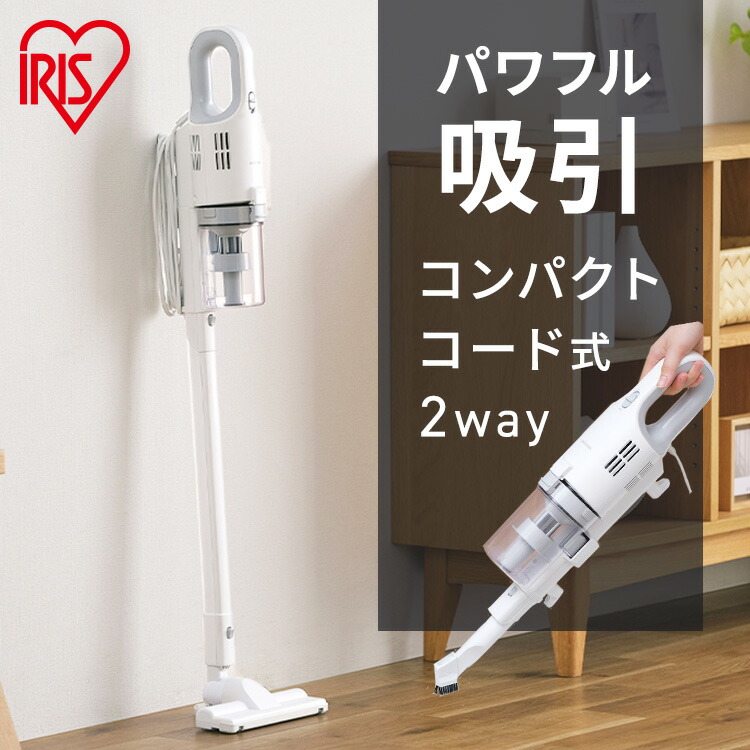 楽天市場】掃除機 サイクロン コード式 アイリスオーヤマ スティック
