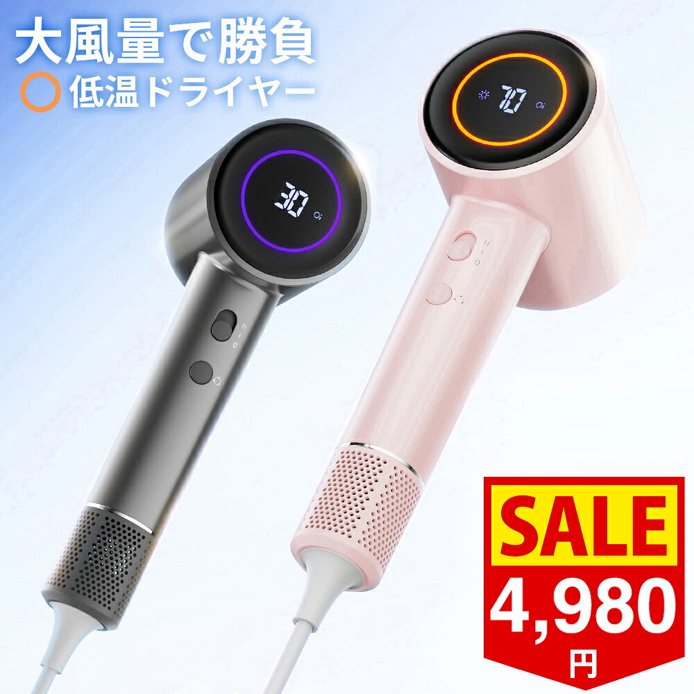 楽天市場】8,980円⇒4,980円☆楽天1位☆ドライヤー ヘアドライヤー 大