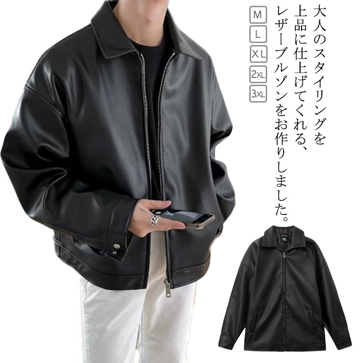 楽天市場】大きいサイズ レザージャケット ブルゾン 合皮 ステンカラー