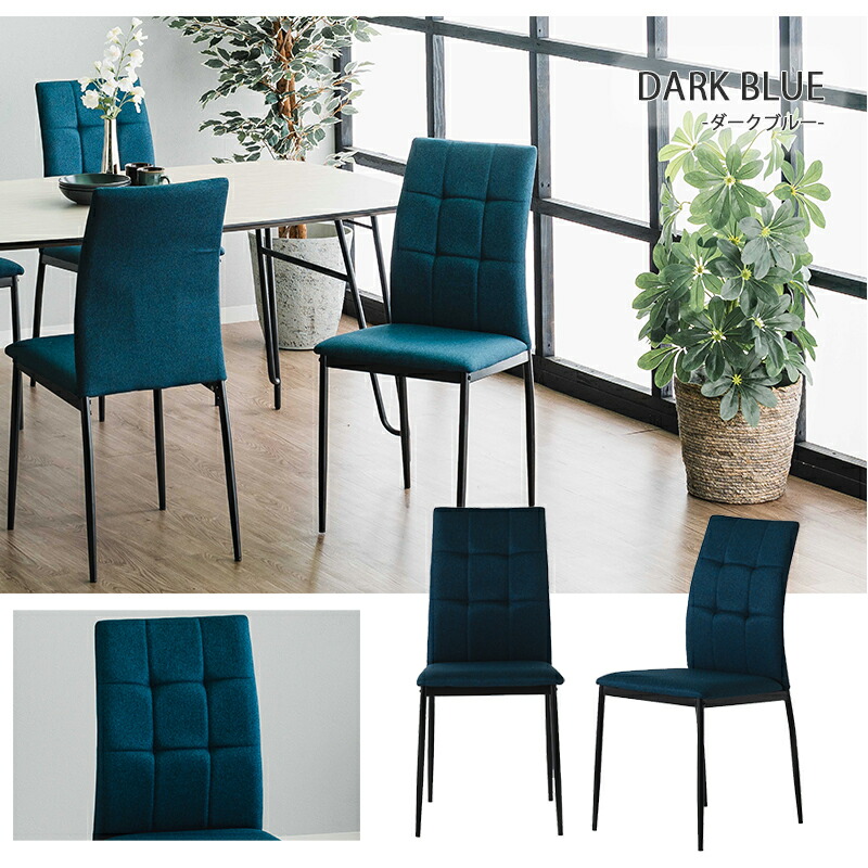 楽天市場】ダイニングチェア 4脚入り ブルー グレー 組立品 椅子