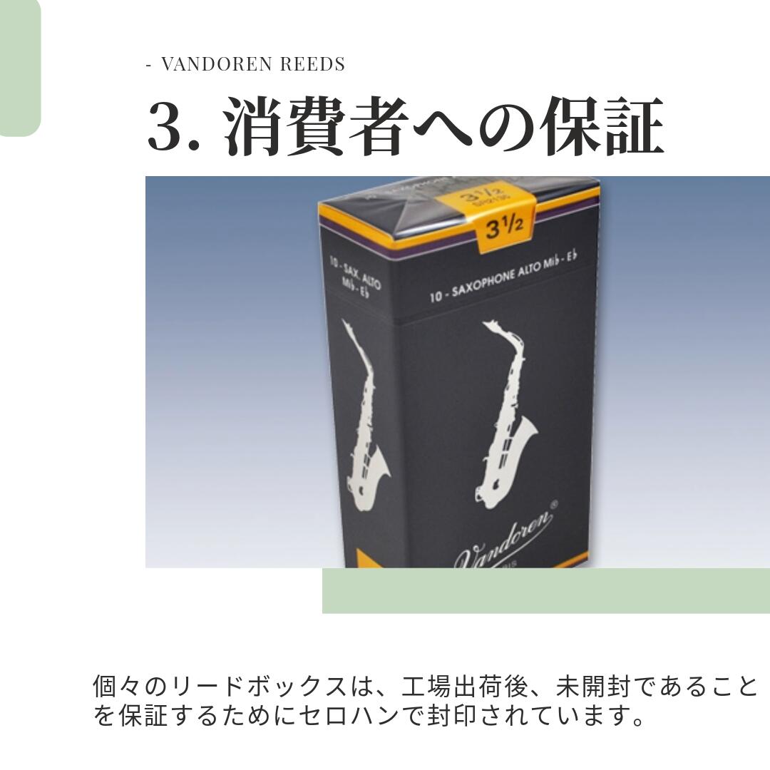 楽天市場】VANDOREN JAVA(緑ジャバ) ジャズ アルトサックス リード 10