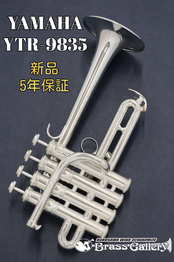 楽天市場】ピッコロトランペット マウスピース コルネットシャンク