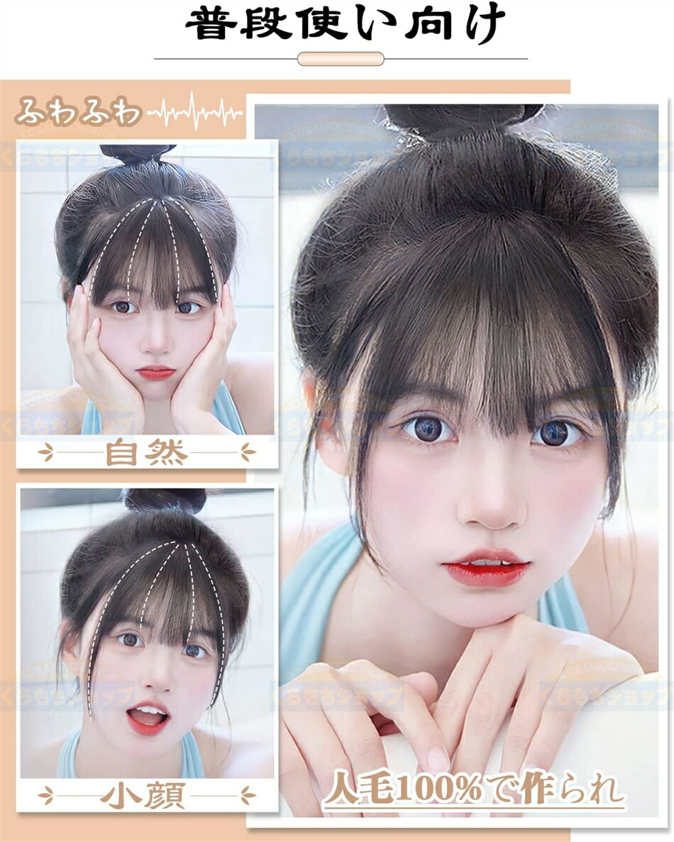 楽天市場】前髪ウィッグ サイドなし 部分ウィッグ 100%人造毛 自然