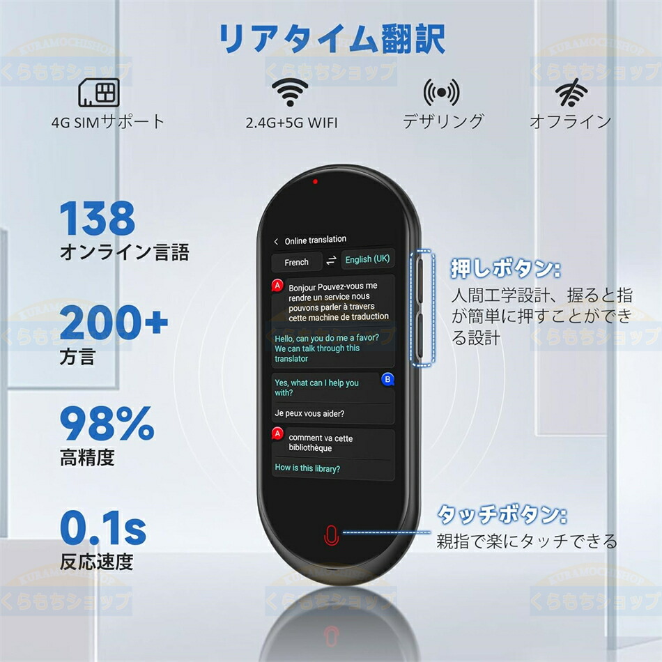 楽天市場】【翻訳機の新時代】【SIMカード挿入可】VORMOR A10 AI翻訳機