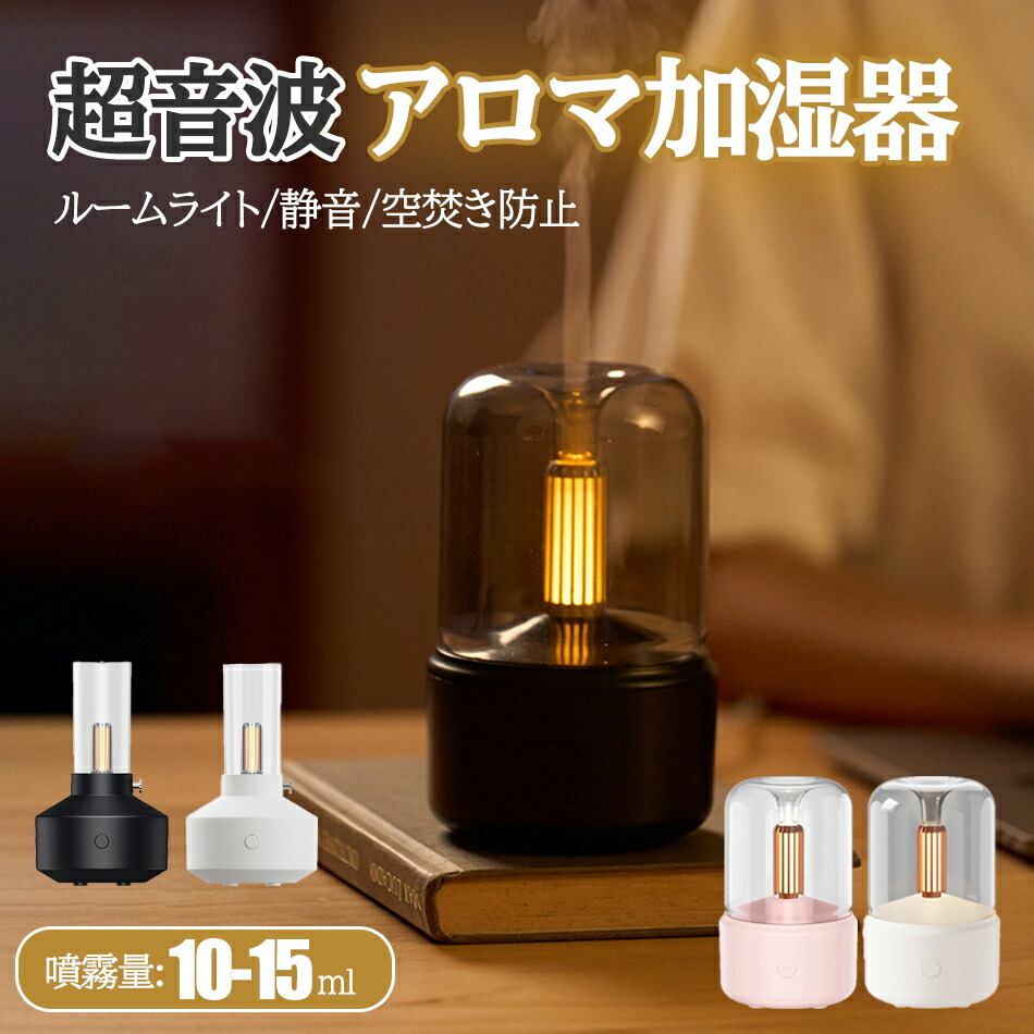 楽天市場】超音波アロマ加湿器 超音波 加湿器 スチーム式 空気清浄