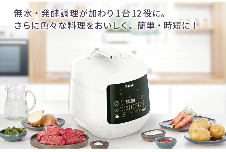 楽天市場】ティファール ラクラ・クッカー コンパクト電気圧力鍋