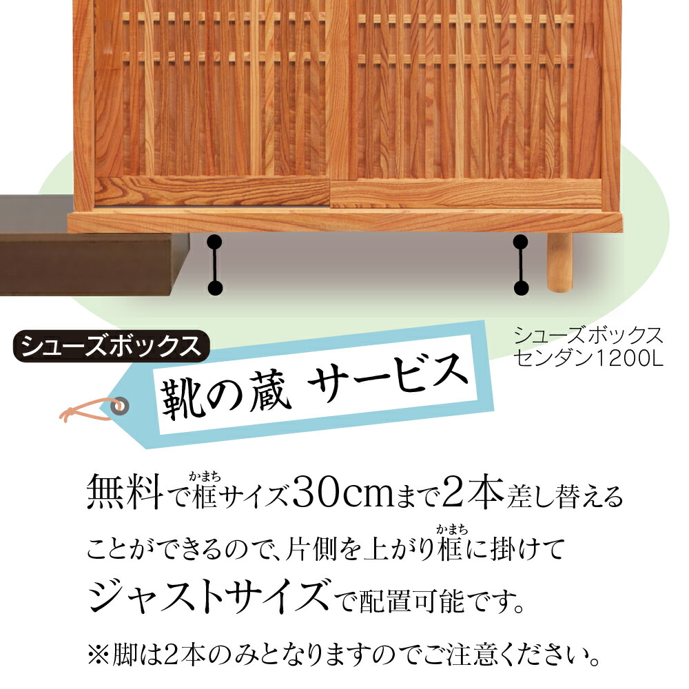 楽天市場】【受注生産】杉1510〜1800L すぎ sugi シューズボックス
