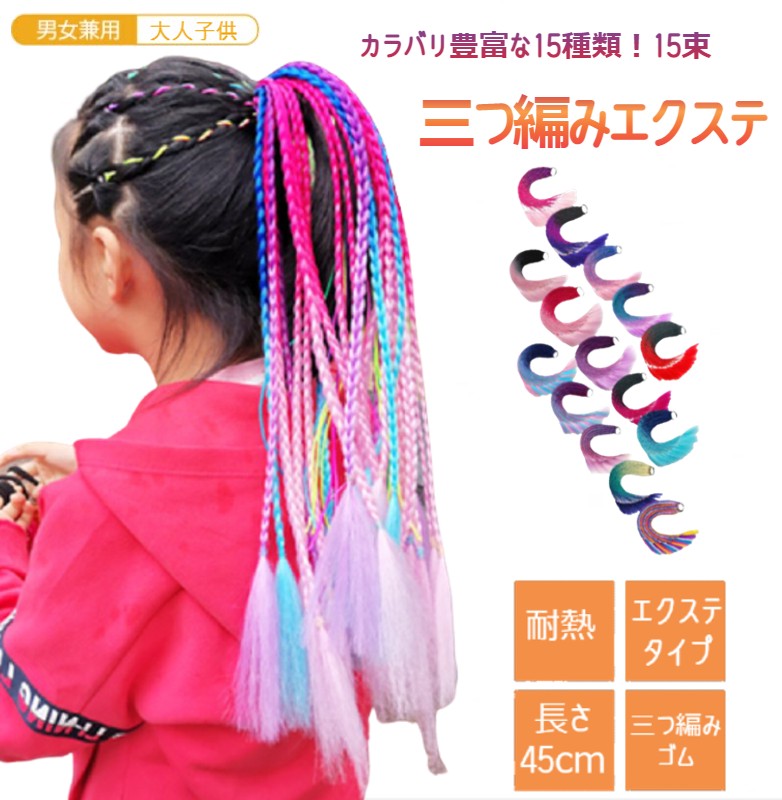 楽天市場】手軽にイメチェン！ 三つ編みエクステ ポイントウィッグ