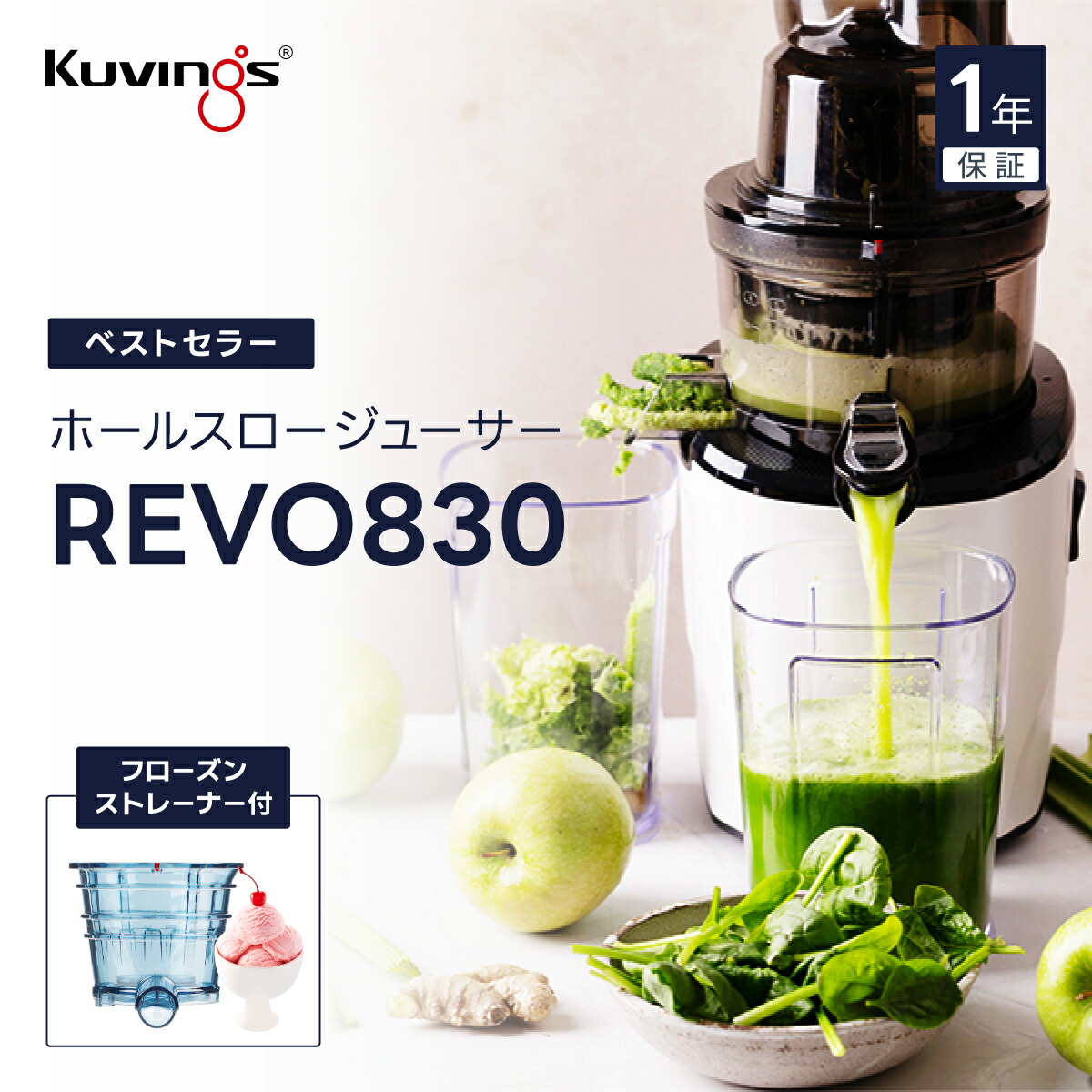 クビンス ジューサー Whole Slow Juicer JSG-641M クビンス ホール