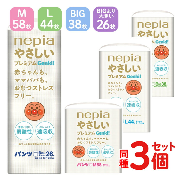 楽天市場】＼激熱商品／オムツ パンツ 送料無料 アンパンマン ネピア