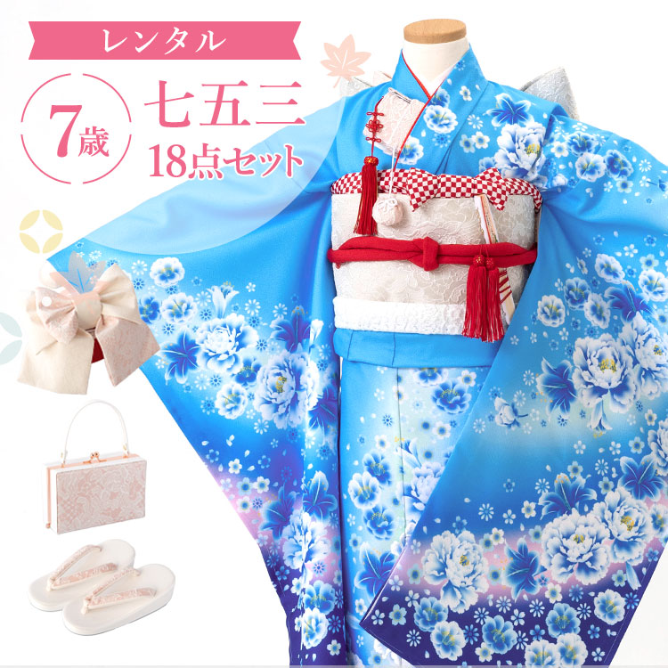 楽天市場】【レンタル】七五三 着物 7歳 四つ身セット(結び帯セット
