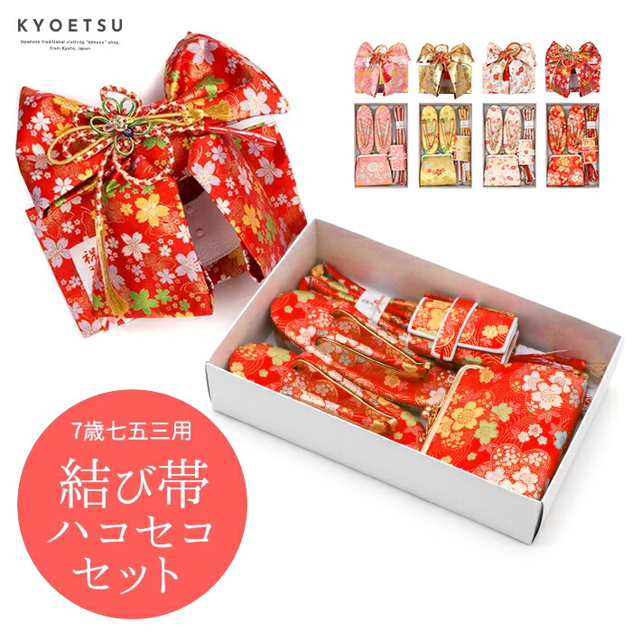 楽天市場】【七五三 はこせこ豪華7点セット】日本製 7歳七五三用 結び