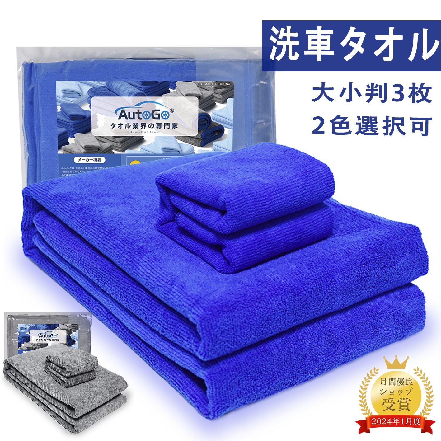 楽天市場】洗車タオル 大判 マイクロファイバークロス 大小判【120